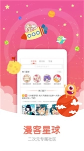 禁漫天堂免费下载