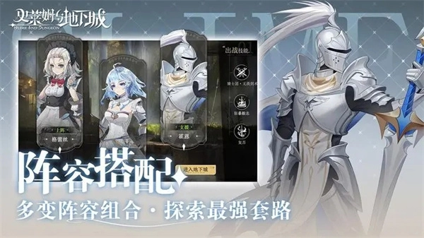 史莱姆与地下城安装下载