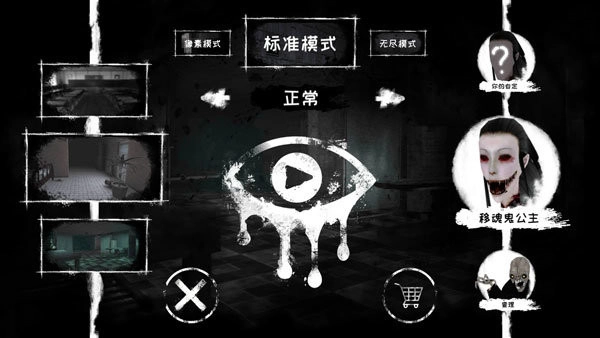 恐怖之眼旧版V6.1.53下载