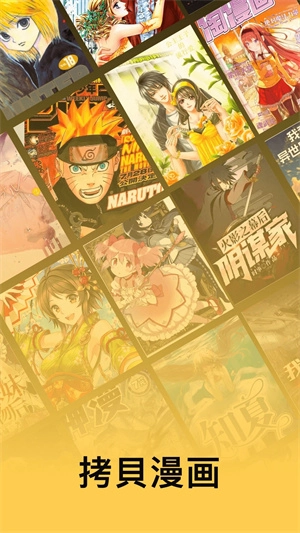 拷贝漫画2025最新版app下载