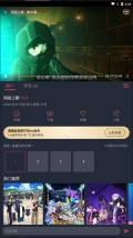 CliCli动漫无广告版软件下载