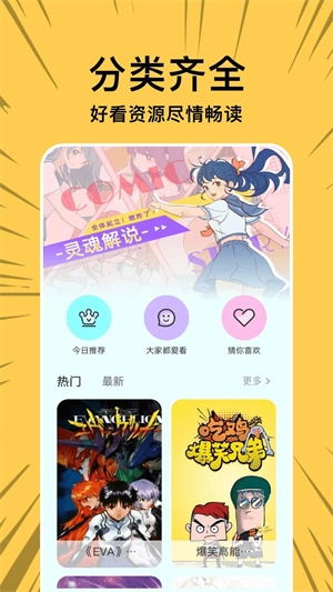 拷贝漫画最新版免费下载