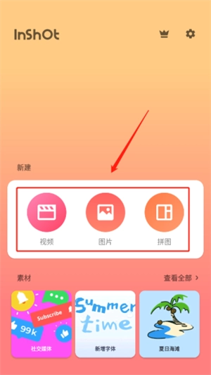 inshot免费版安装包下载