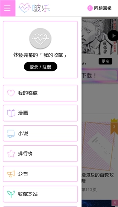 啵乐腐味满满正版安装下载
