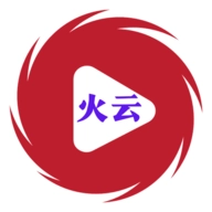 火云影视最新版