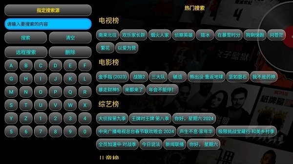 灵狐影视电视盒子最新下载