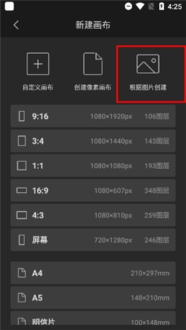画世界pro全笔刷版安装下载