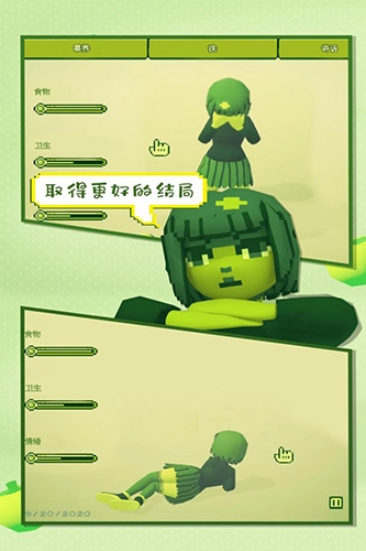 电子女孩手机版