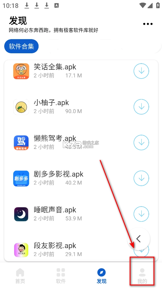 极客软件库 v3.7.0 app下载安装