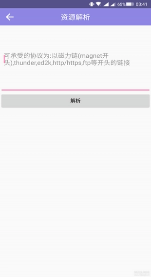 汪汪影视软件下载