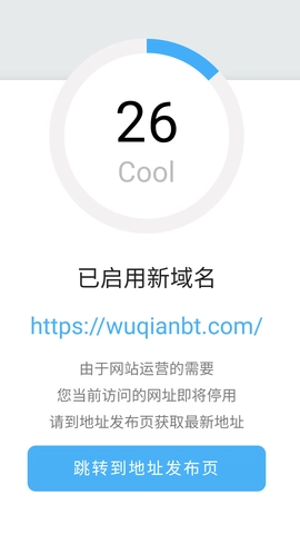 吴签磁力 1.0.0 安卓版