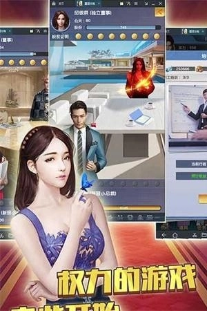 商业俏佳人中文版下载