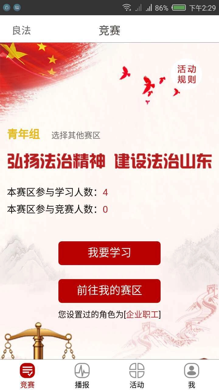 良法手机下载