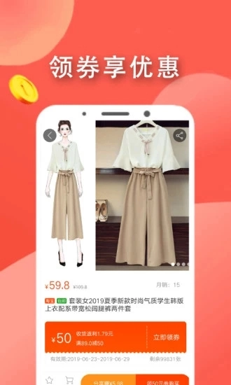 站街宝中文版下载