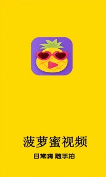 菠萝蜜视频在线观看最新下载