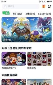 ohayoo游戏盒最新版安卓下载