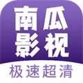 南瓜影视大全最新版