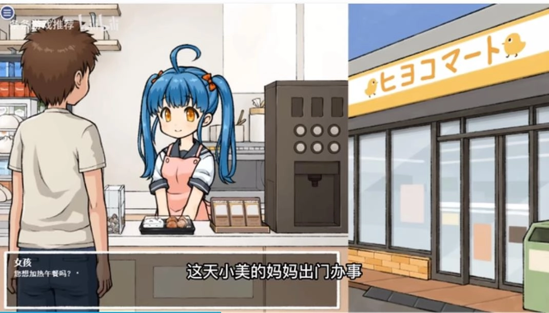 对便利店女孩的恶作剧免费下载