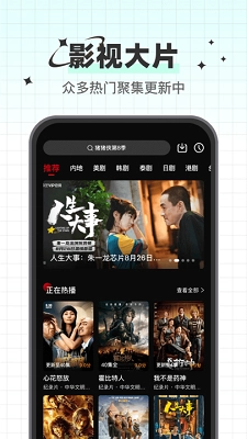 心雨影评无广告版手机下载