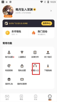 233乐园游戏秒玩