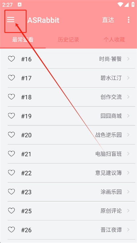 兔区晋江交流区
