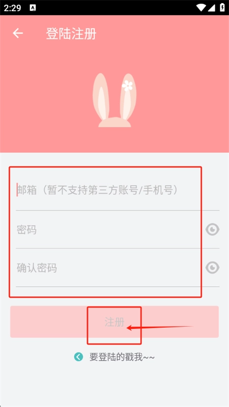 兔区晋江交流区
