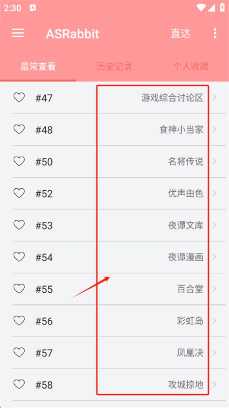 兔区晋江交流区