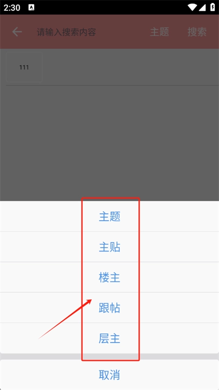 兔区晋江交流区