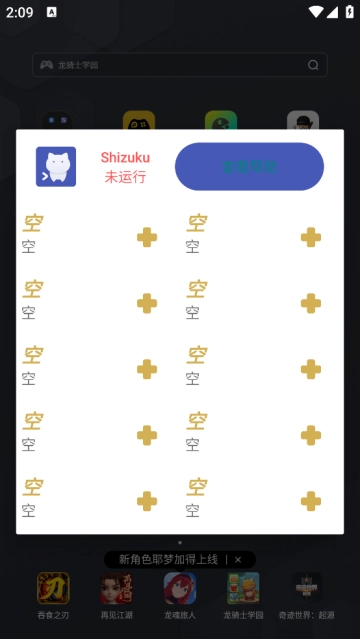shizukurunner官方版