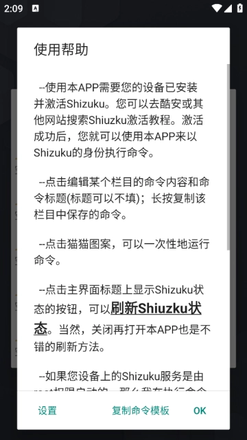 shizukurunner官方版