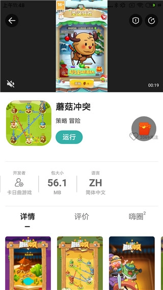 酷酷跑游戏大全