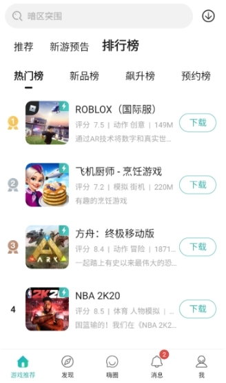 酷酷跑游戏大全