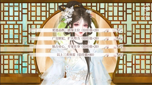 深宫曲易次元版V2.5.20下载