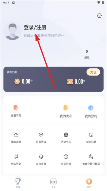 斗球直播官方下载
