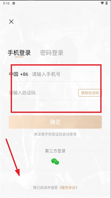斗球直播官方下载