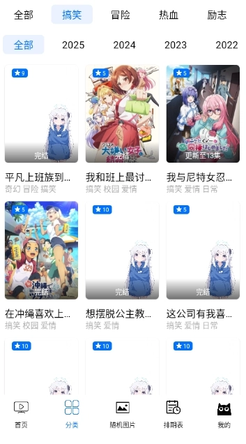 CainFun动漫