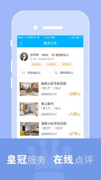 悟空找房最新下载