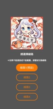 jmcomic2免费版安卓下载