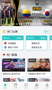 斗球直播最新版安卓下载