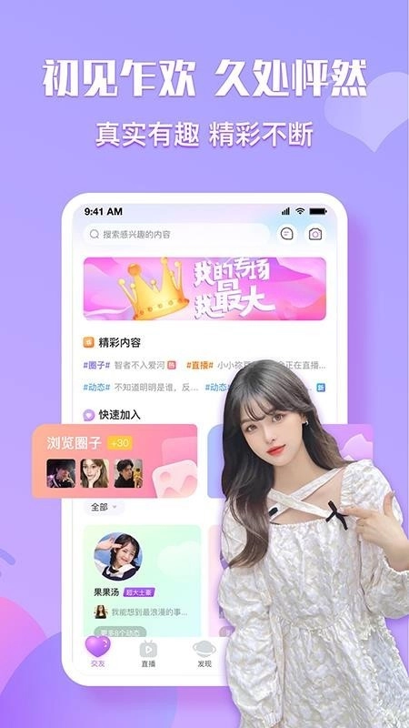 初见直播免费版下载