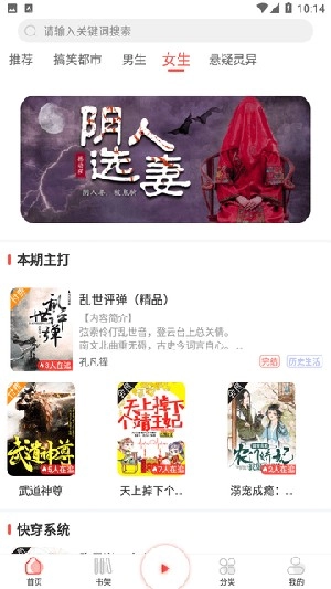 芥子听书软件下载
