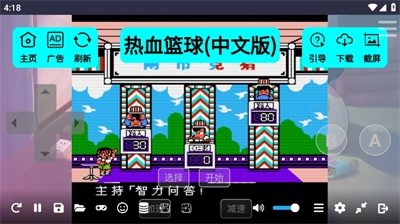 红白机游戏盒tv版最新下载