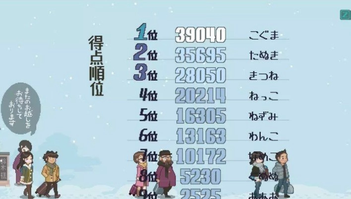 雪屋温泉旅馆小熊移植版V3下载