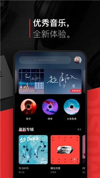 千千静听百度音乐版免费下载
