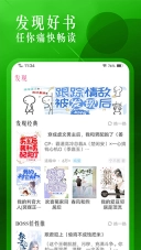 海棠文学城2025最新版免费下载