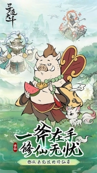 寻道大千手机版安装包下载