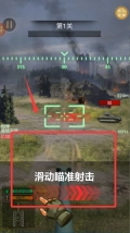 疯狂坦克争霸战最新版安装包下载