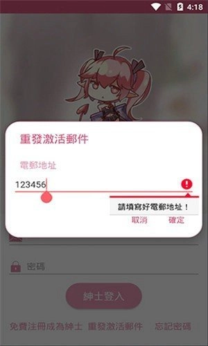 哔咔漫画粉色版安装下载