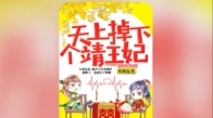 芥子听书最新版安卓下载