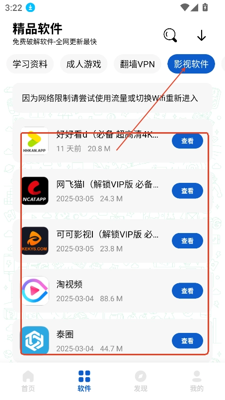 极客软件库最新下载